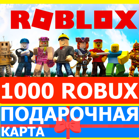 Cartao robux 1000 no roblox