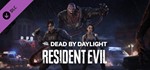 **ВСЕ СТРАНЫ**Dead by Daylight Resident Evil Chapter