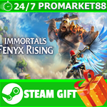 **ВСЕ СТРАНЫ+РОССИЯ** Immortals Fenyx Rising STEAM Gift