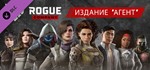 **ВСЕ СТРАНЫ+РОССИЯ** Rogue Company Rogue Edition STEAM