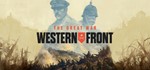 **ВСЕ СТРАНЫ+РОССИЯ**The Great War Western Front STEAM