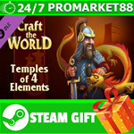 **ВСЕ СТРАНЫ** Craft The World - Temples of 4 Elements