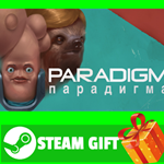 **ВСЕ СТРАНЫ+РОССИЯ** Paradigm Steam Gift