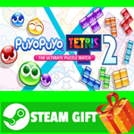 **ВСЕ СТРАНЫ+РОССИЯ** Puyo Puyo Tetris 2 Steam Gift