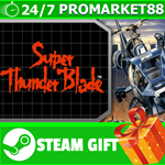 **ВСЕ СТРАНЫ+РОССИЯ** Super Thunder Blade Steam Gift