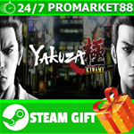 **ВСЕ СТРАНЫ+РОССИЯ** Yakuza Kiwami Steam Gift