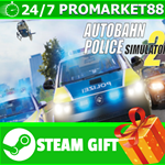 **ВСЕ СТРАНЫ+РОССИЯ** Autobahn Police Simulator 2 STEAM