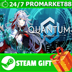 **ВСЕ СТРАНЫ+РОССИЯ** Quantum Protocol Steam Gift