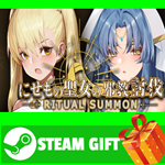 **ВСЕ СТРАНЫ+РОССИЯ** RitualSummon Steam Gift