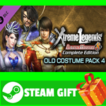 **ВСЕ СТРАНЫ** DW8XLCE - OLD COSTUME PACK 4 STEAM