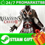 **ВСЕ СТРАНЫ+РОССИЯ** Assassin´s Creed 2 Steam Gift