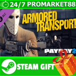 **ВСЕ СТРАНЫ+РОССИЯ** PAYDAY 2: Armored Transport STEAM