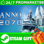 **ВСЕ СТРАНЫ+РОССИЯ** Anno 2070 Steam Gift