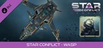 **ВСЕ СТРАНЫ+РОССИЯ** Star Conflict - Wasp Steam Gift