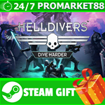 **ВСЕ СТРАНЫ** HELLDIVERS Dive Harder Edition STEAM