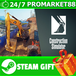 **ВСЕ СТРАНЫ** Construction Simulator Steam Gift