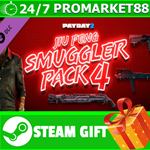 **ВСЕ СТРАНЫ** PAYDAY 2: Jiu Feng Smuggler Pack 4 STEAM