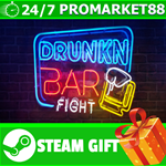 **ВСЕ СТРАНЫ+РОССИЯ** Drunkn Bar Fight Steam Gift