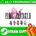 **ВСЕ СТРАНЫ+РОССИЯ** FINAL FANTASY II Steam Gift