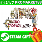 **ВСЕ СТРАНЫ+РОССИЯ** CHRONO TRIGGER Steam Gift