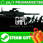 **ВСЕ СТРАНЫ+РОССИЯ** Gunner HEAT PC! Steam Gift