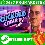 **ВСЕ СТРАНЫ** Cuckold Chair Simulator 2023 STEAM