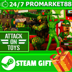 **ВСЕ СТРАНЫ+РОССИЯ** Attack on Toys Steam Gift