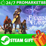 **ВСЕ СТРАНЫ+РОССИЯ** Frozen Flame Steam Gift