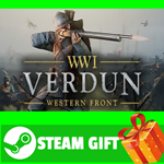 **ВСЕ СТРАНЫ+РОССИЯ** Verdun Steam Gift