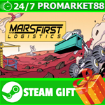 **ВСЕ СТРАНЫ+РОССИЯ** Mars First Logistics Steam Gift