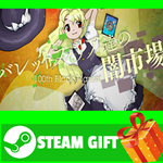 **ВСЕ СТРАНЫ+РОССИЯ** ************* STEAM GIFT