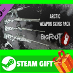 **ВСЕ СТРАНЫ+РОССИЯ** BIGFOOT - WEAPON SKINS "ARCTIC"