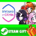 **ВСЕ СТРАНЫ+РОССИЯ** Альтушка для скуфа STEAM GIFT