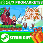 **ВСЕ СТРАНЫ+РОССИЯ** Luna´s Fishing Garden STEAM GIFT