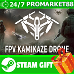 **ВСЕ СТРАНЫ+РОССИЯ** FPV Kamikaze Drone STEAM GIFT