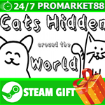 **ВСЕ СТРАНЫ+РОССИЯ** Cats Hidden Around the World