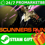 **ВСЕ СТРАНЫ+РОССИЯ** Scunner´s Run STEAM GIFT