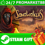 **ВСЕ СТРАНЫ+РОССИЯ** Sandwalkers STEAM GIFT