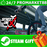 **ВСЕ СТРАНЫ+РОССИЯ** STREET UNI X STEAM GIFT