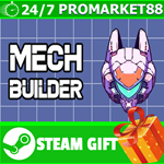 **ВСЕ СТРАНЫ+РОССИЯ** Mech Builder STEAM GIFT