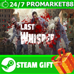 **ВСЕ СТРАНЫ+РОССИЯ** Last Whisper STEAM GIFT