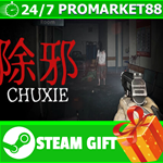 **ВСЕ СТРАНЫ+РОССИЯ** CrookedNeckMan STEAM GIFT