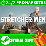 **ВСЕ СТРАНЫ+РОССИЯ** STRETCHER MEN STEAM GIFT