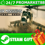 **ВСЕ СТРАНЫ+РОССИЯ** Air Missions: HIND STEAM GIFT