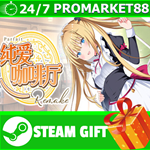 **ВСЕ СТРАНЫ+РОССИЯ** Parfait Remake STEAM GIFT