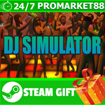 **ВСЕ СТРАНЫ+РОССИЯ** DJ SIMULATOR STEAM GIFT