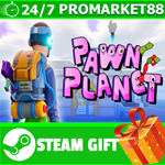 **ВСЕ СТРАНЫ+РОССИЯ** Pawn Planet STEAM GIFT