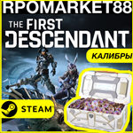 **ВСЕ СТРАНЫ**The First Descendant STEAM КАЛИБРЫ ДОНАТ