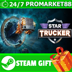 **ВСЕ СТРАНЫ+РОССИЯ** Star Trucker STEAM GIFT