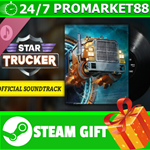 **ВСЕ СТРАНЫ+РОССИЯ** Star Trucker Soundtrack STEAM